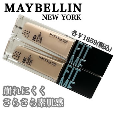 MAYBELLINE NEW YORK フィットミー リキッドファンデーション Rのクチコミ「【MAYBELLIN FITME リキッドファンデーションR】
\全13色展開‼️顔面死守する.....」（2枚目）