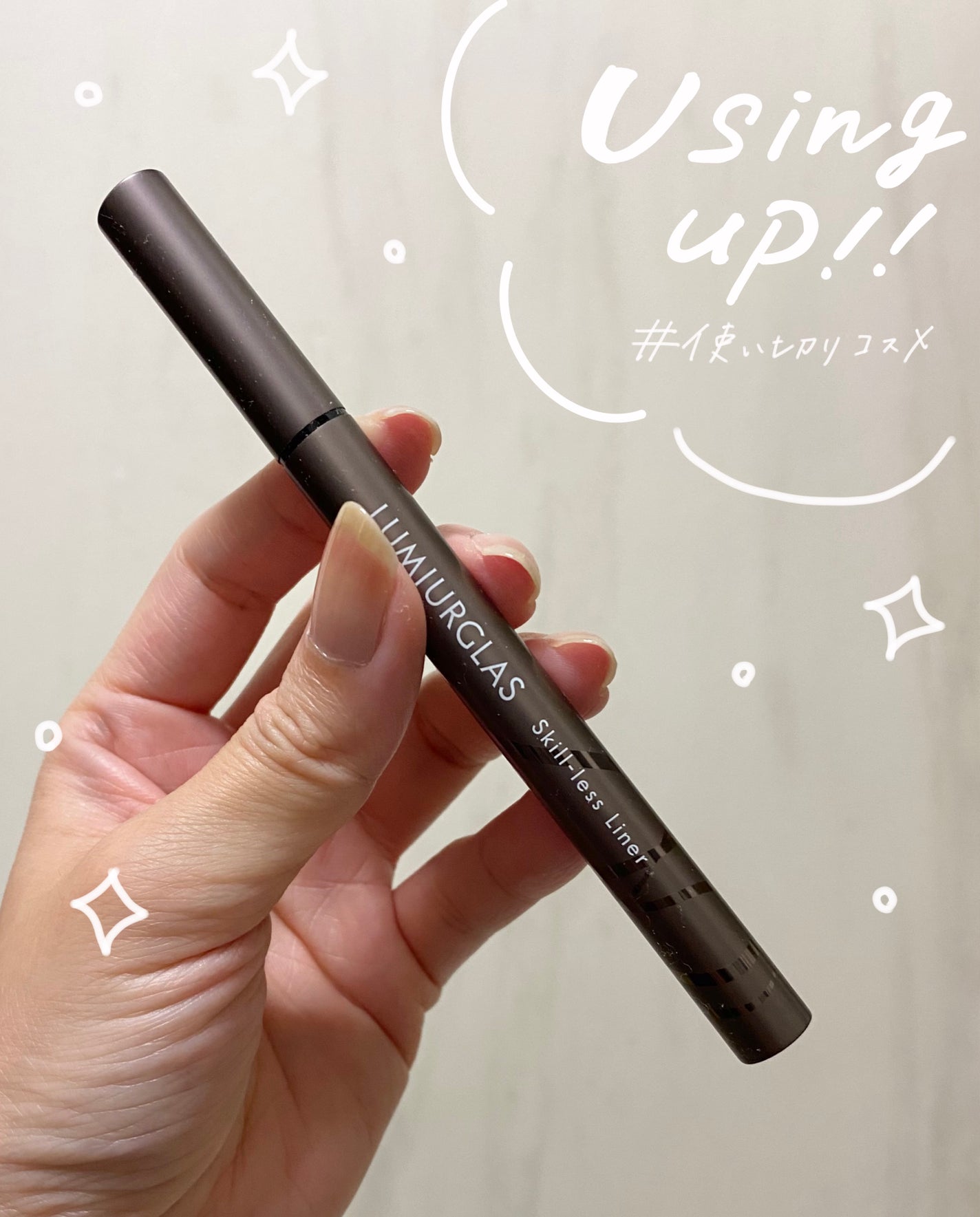 スキルレスライナー/LUMIURGLAS/リキッドアイライナーを使ったクチコミ(1枚目)