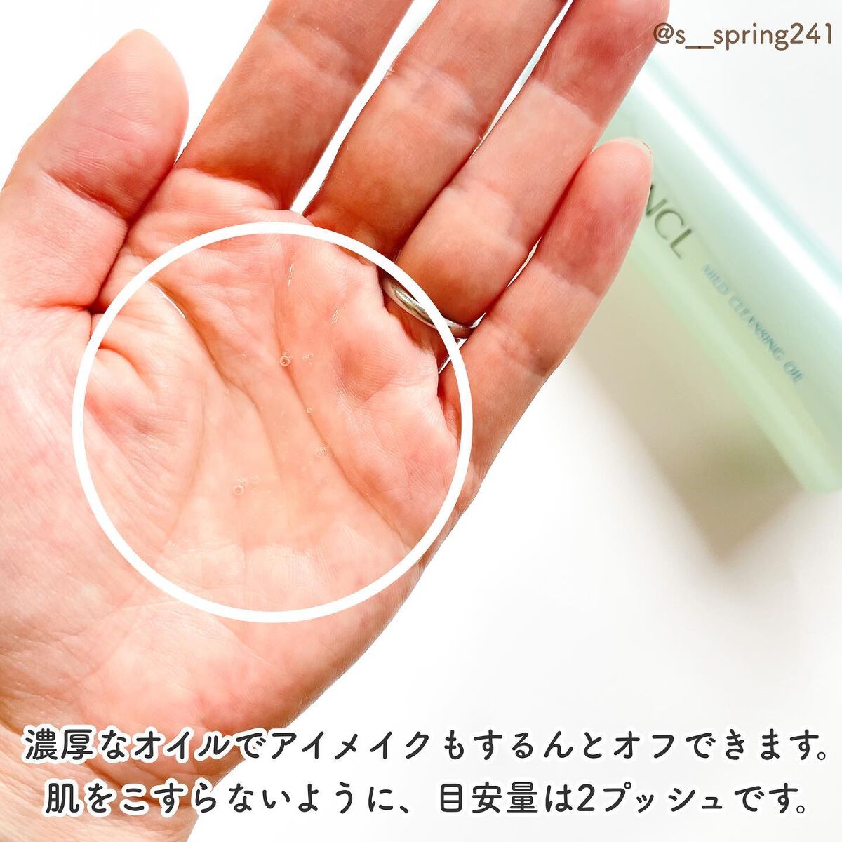 マイルドクレンジング オイル/ファンケル/オイルクレンジングを使ったクチコミ(4枚目)