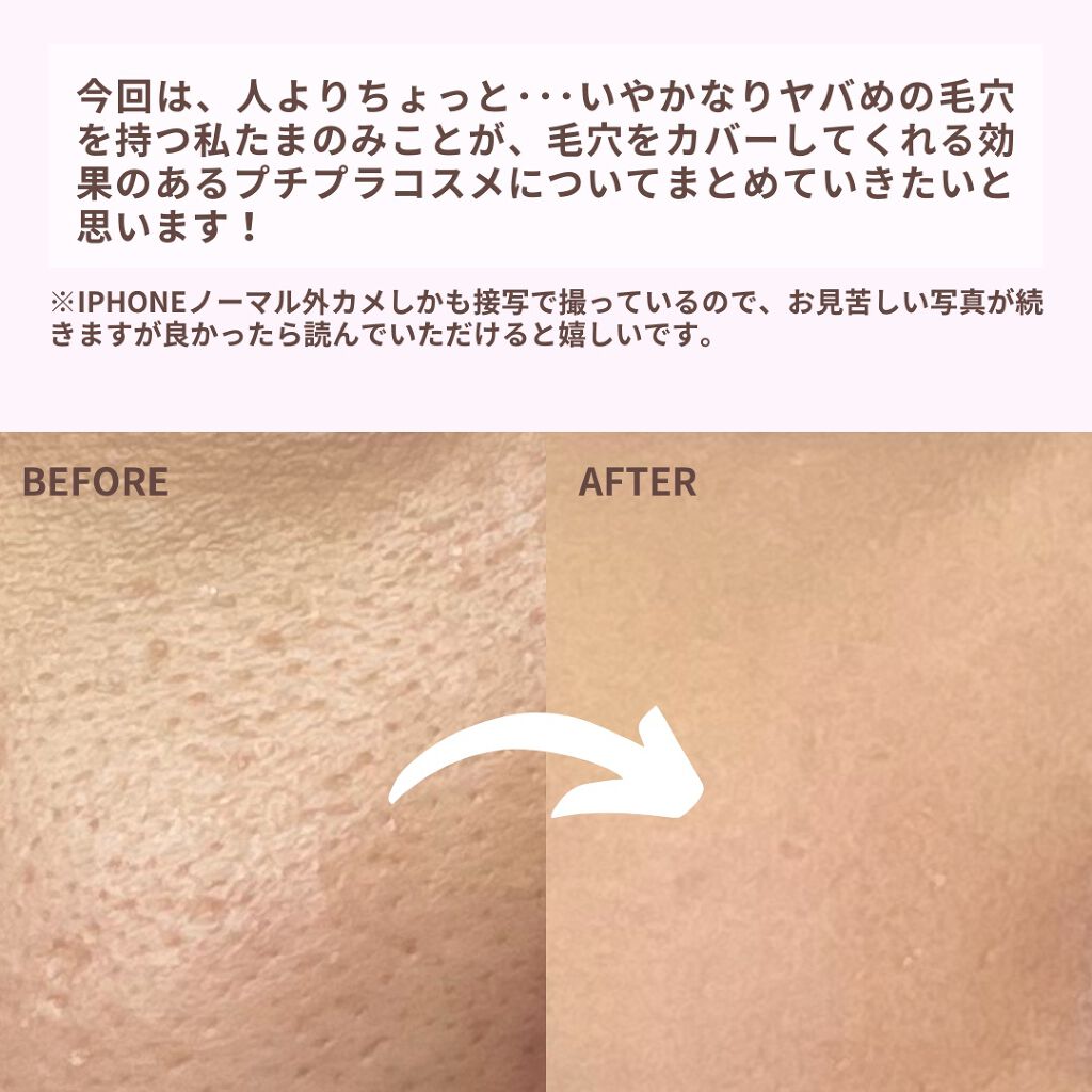 毛穴レスコンシーラー/CEZANNE/クリームコンシーラーを使ったクチコミ（2枚目）