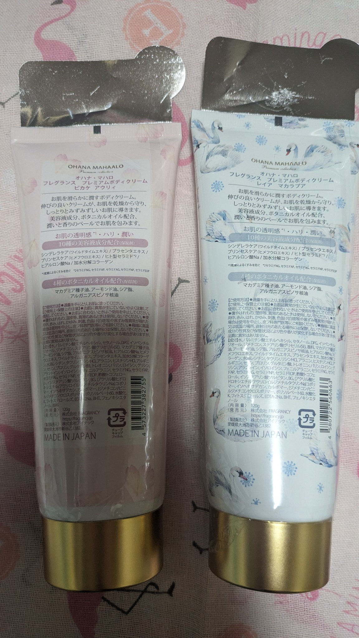 オハナ・マハロ フレグランス ボディクリーム <ピカケ アウリィ>/OHANA MAHAALO/ボディクリームを使ったクチコミ（2枚目）