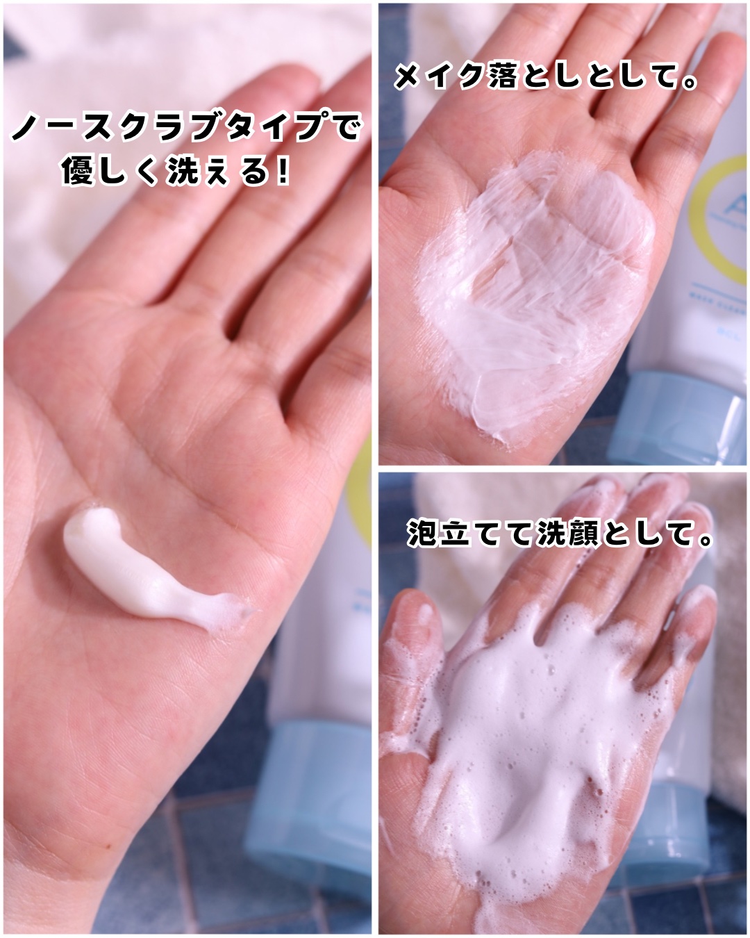 薬用ウォッシュクレンジング AC/クレンジングリサーチ/洗顔フォームを使ったクチコミ（3枚目）
