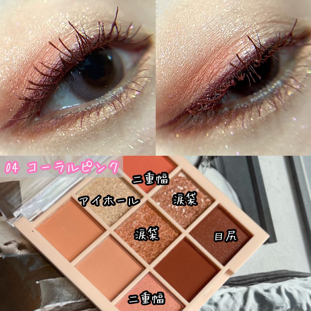 アイシャドウパレット/Kirei&co./アイシャドウパレットを使ったクチコミ(9枚目)