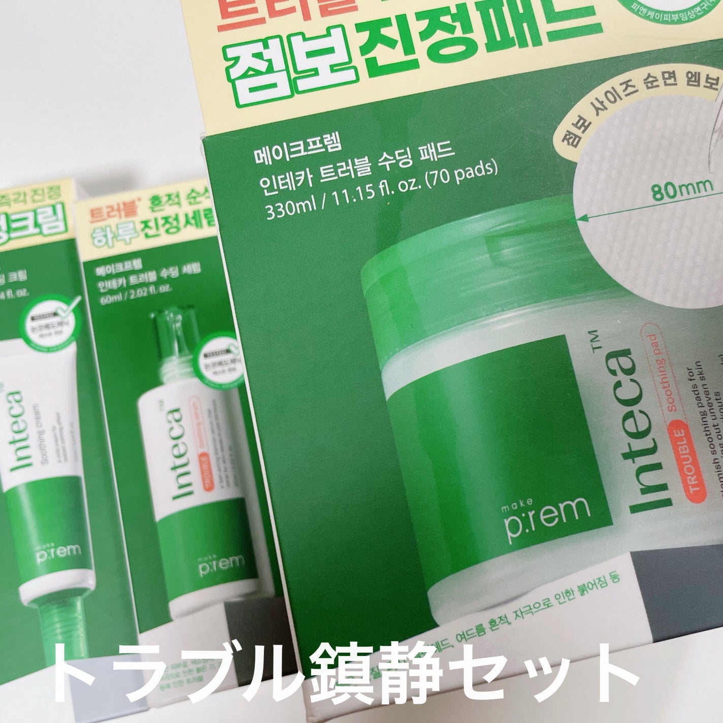 インテカ スージングクリーム/make prem/フェイスクリームを使ったクチコミ(3枚目)