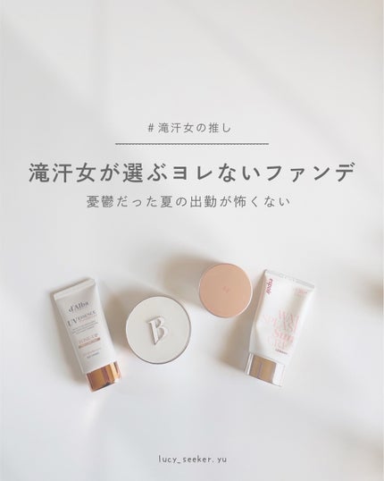 ウォータフルトーンアップサンクリーム/ダルバ/日焼け止めクリームを使ったクチコミ(1枚目)