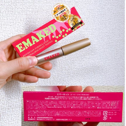 EMAKED(エマーキット)/水橋保寿堂製薬/まつげ美容液を使ったクチコミ(6枚目)
