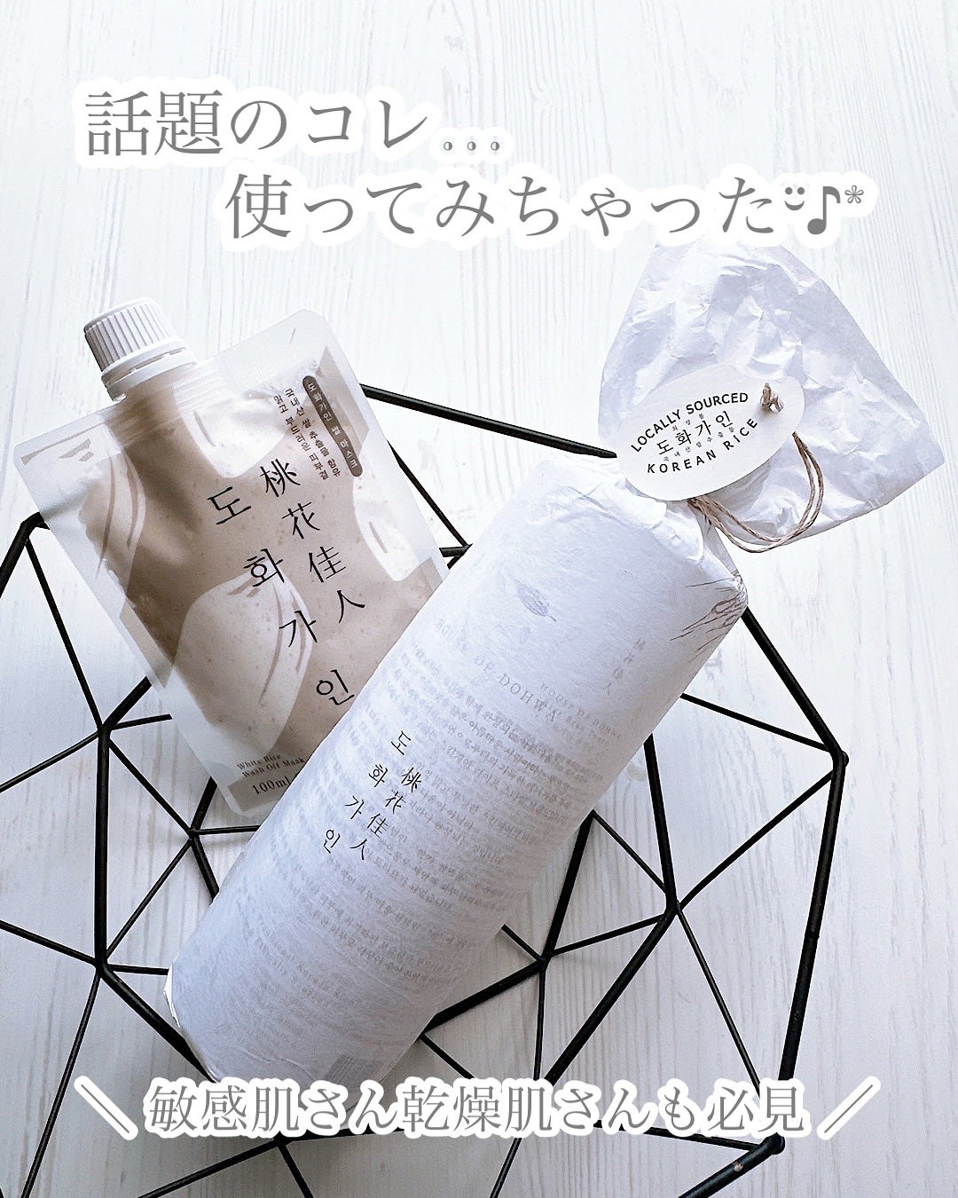 米ぬか化粧水/桃花佳人/化粧水を使ったクチコミ(1枚目)