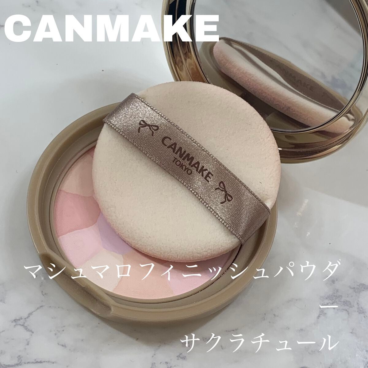 マシュマロフィニッシュパウダー ~Abloom~/キャンメイク/プレストパウダーを使ったクチコミ(1枚目)