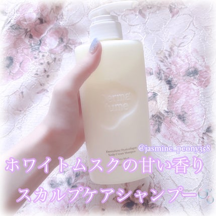 ヒアルコラーゲンスカルプケア シャンプー/トリートメント/Dermafume/市販シャンプーを使ったクチコミ(1枚目)