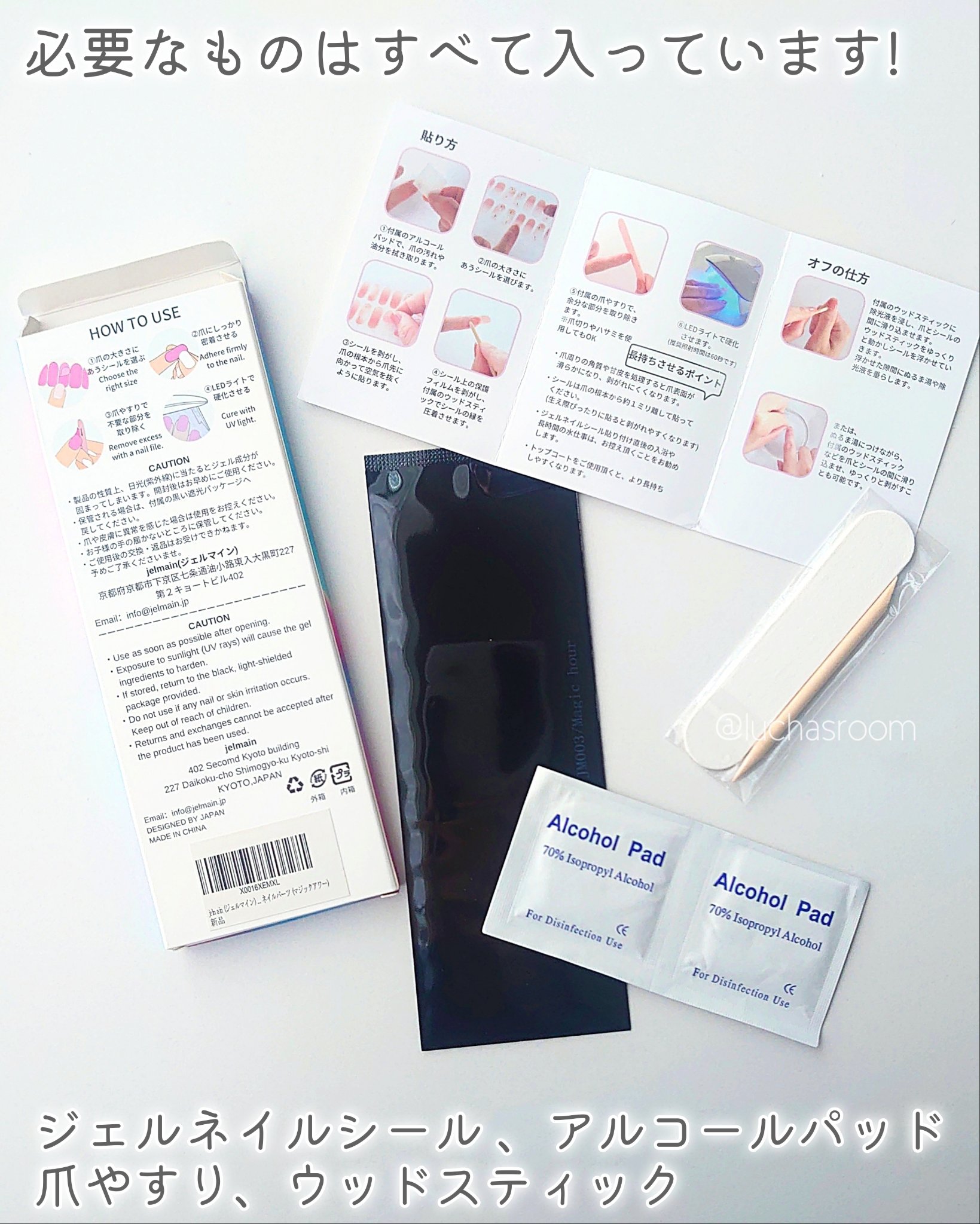 jelmain ジェルネイルシール/jelmain/ネイルシールを使ったクチコミ（3枚目）