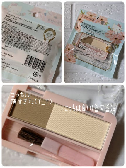 DAISO Blooming Kitty ノーズシャドウのクチコミ「DAISOBlooming Kitty
 ノーズシャドウ
ライトブラウン
イエベの私には
ノ.....」(1枚目)