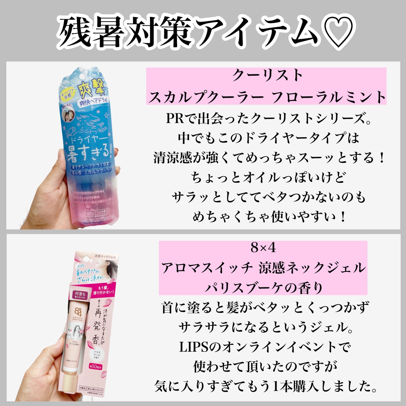 クーリスト スカルプクーラー フローラルミント/Coolist/頭皮ケアを使ったクチコミ(5枚目)