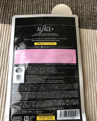 トゥインクルブラック アクアモイスチャーシートマスク/ALFACE+/シートマスク・パックを使ったクチコミ（2枚目）