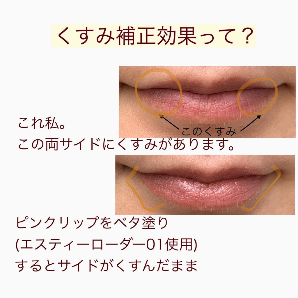 リップカラーコントロールベース /KATE/リップクリームを使ったクチコミ(5枚目)