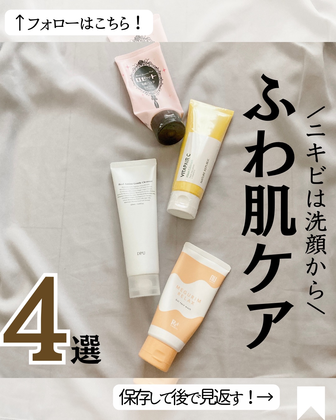 リアル アミノ ジェントル クレンザー/DPU/洗顔フォームを使ったクチコミ（1枚目）