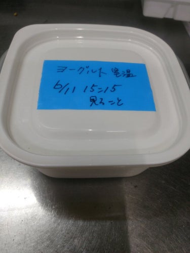 手作りカスピ海ヨーグルト種菌セット/フジッコ/食品を使ったクチコミ（6枚目）