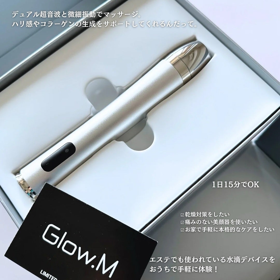 ブースターソニック/Glow.M/美顔器・マッサージを使ったクチコミ(2枚目)