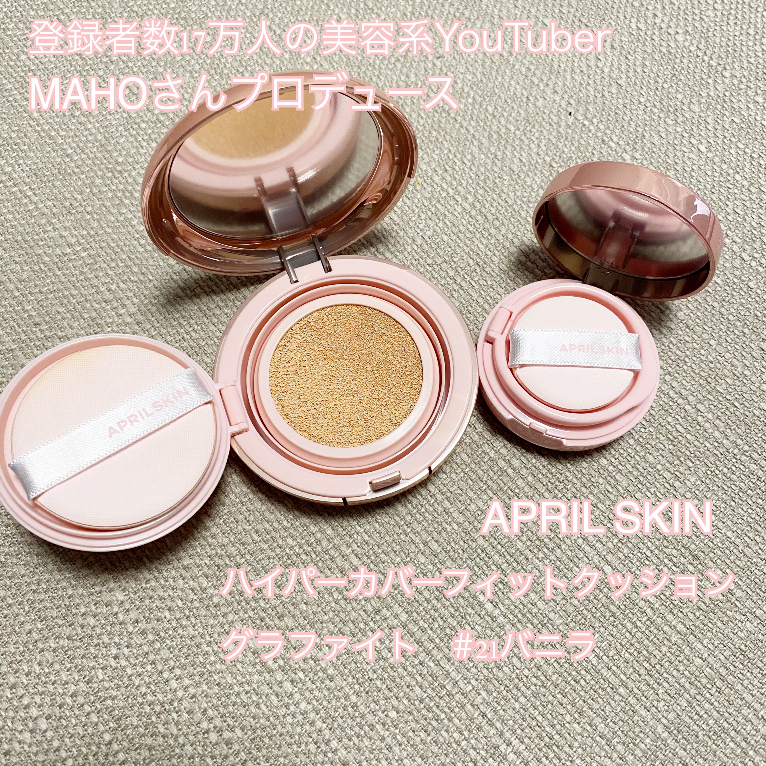 ハイパーカバーフィットクッション ピンク（桜エディション）/APRILSKIN/クッションファンデーションを使ったクチコミ（3枚目）