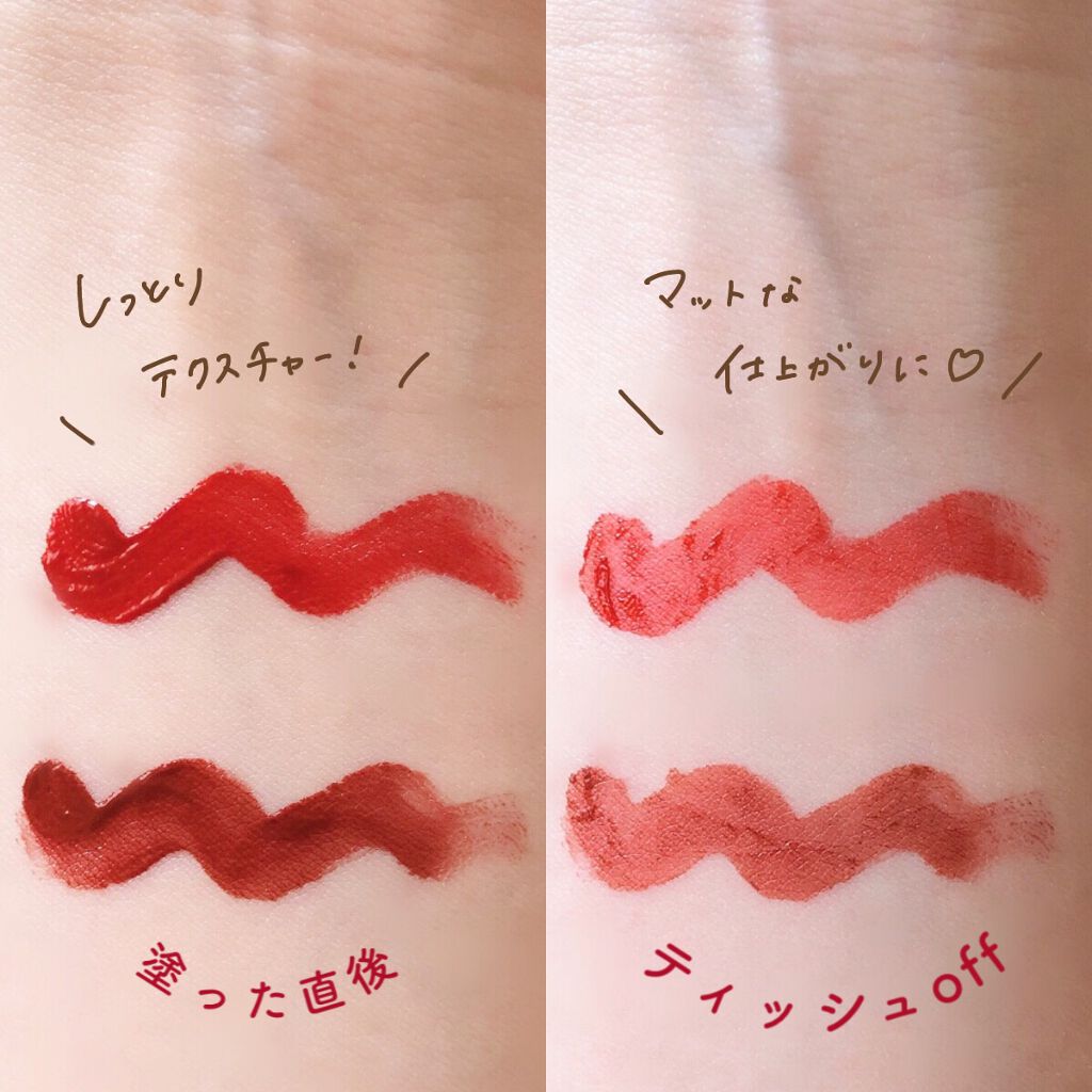 オールタイム ムード ベルベットティント/saat insight/リップティントを使ったクチコミ(4枚目)