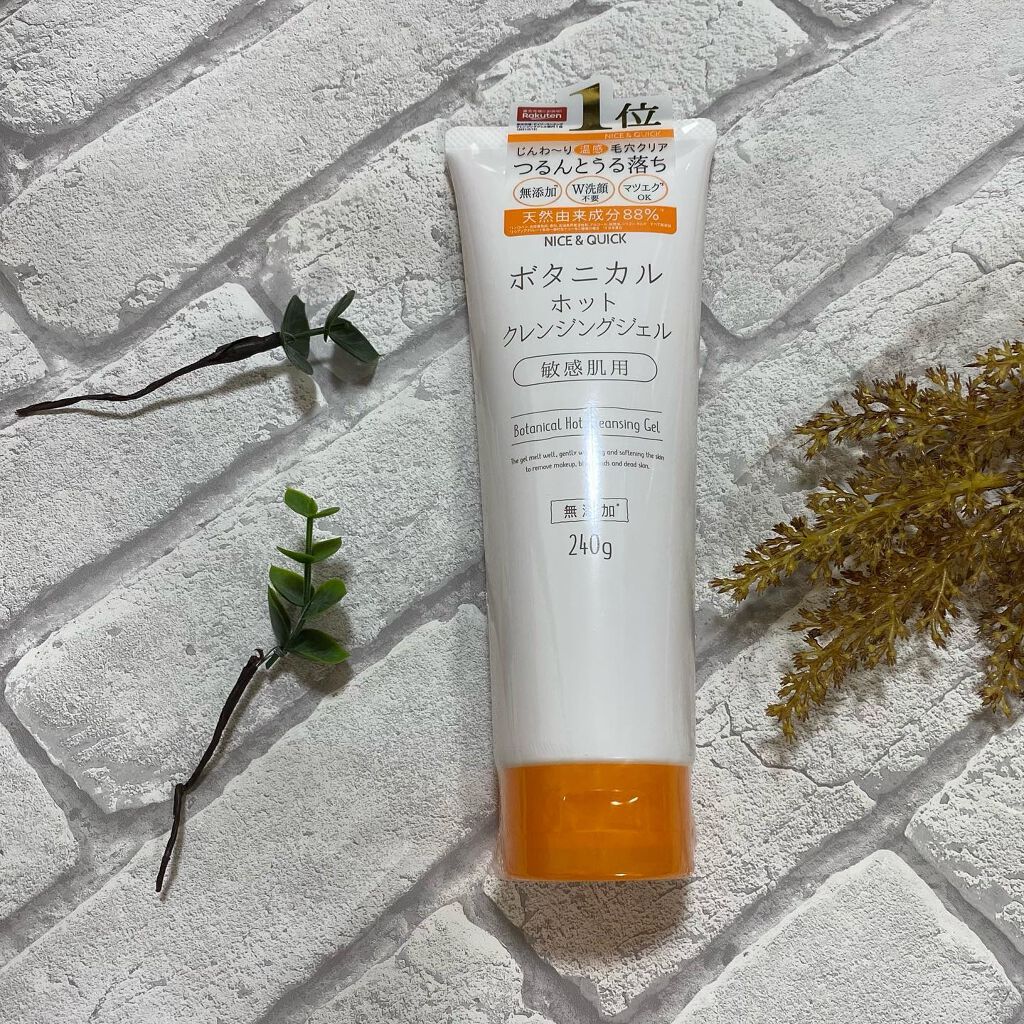 ボタニカルホットクレンジングジェル/NICE & QUICK/クレンジングジェルを使ったクチコミ(1枚目)