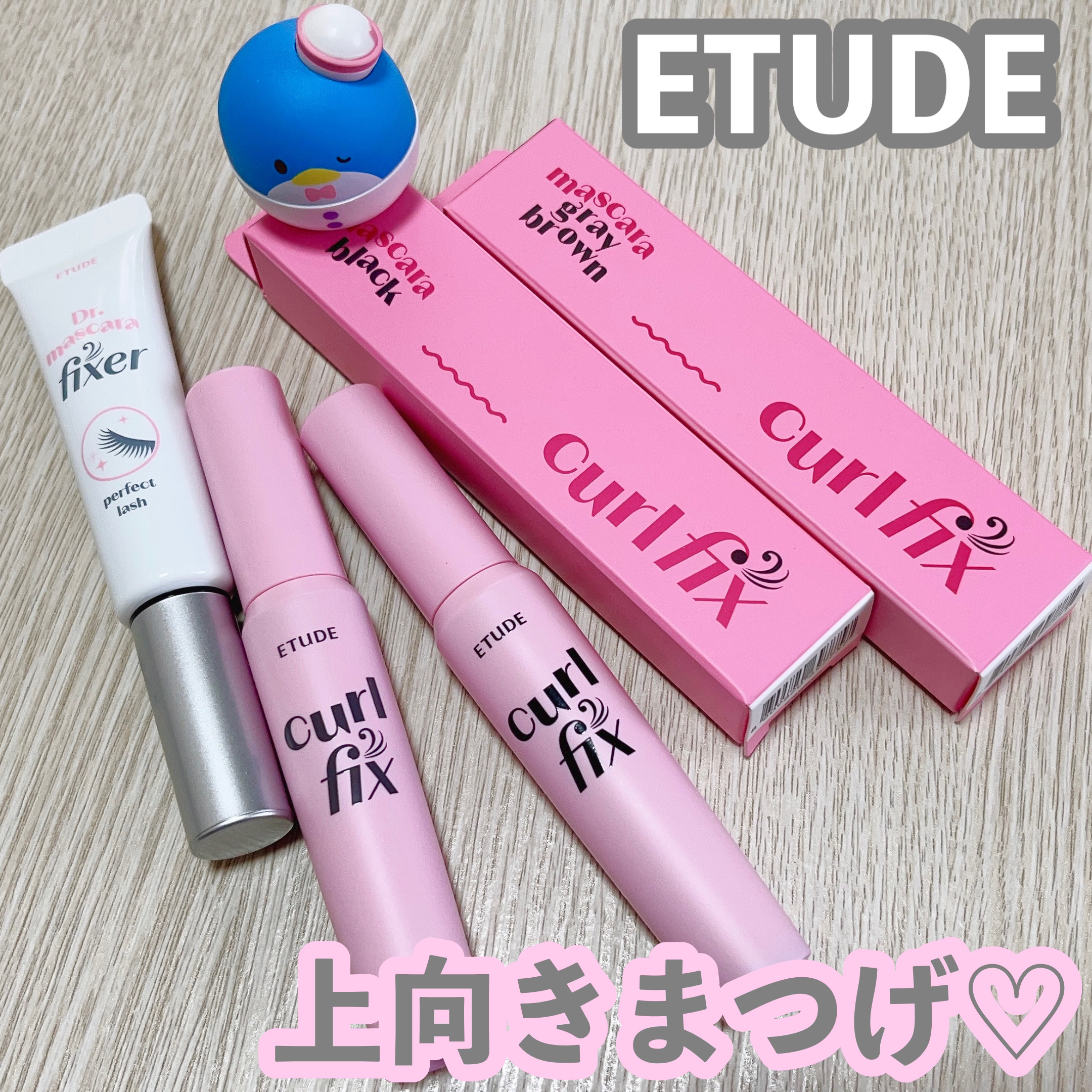 マスカラフィクサー パーフェクトラッシュ/ETUDE/マスカラ下地を使ったクチコミ（1枚目）