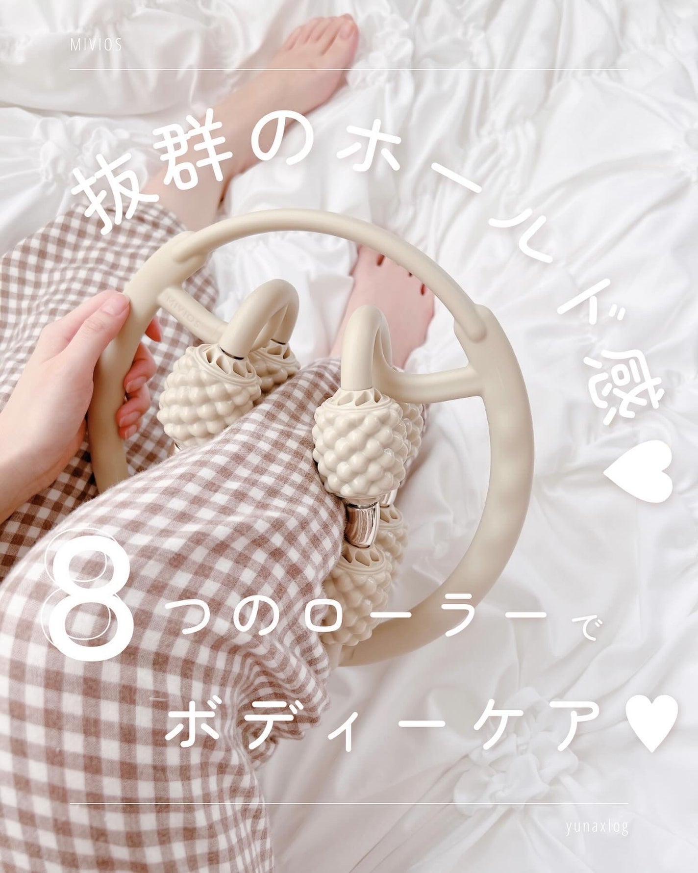 ハンドルローラー プラス/ALINCO FITNESS/ボディローラーを使ったクチコミ(1枚目)