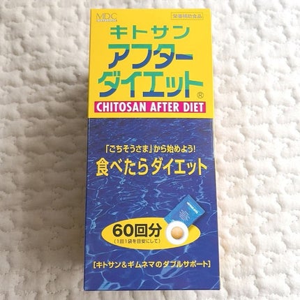キトサン・アフターダイエット 徳用/メタボリック/ボディサプリメントを使ったクチコミ(1枚目)