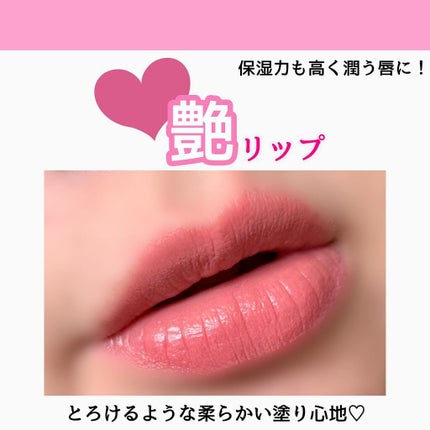 グロウリップカラーズ/ブリリアージュ/口紅を使ったクチコミ(4枚目)