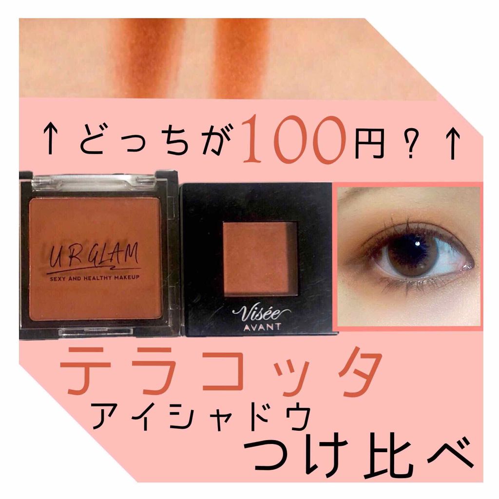 ヴィセ アヴァン シングルアイカラー/Visée/単色アイシャドウを使ったクチコミ（1枚目）