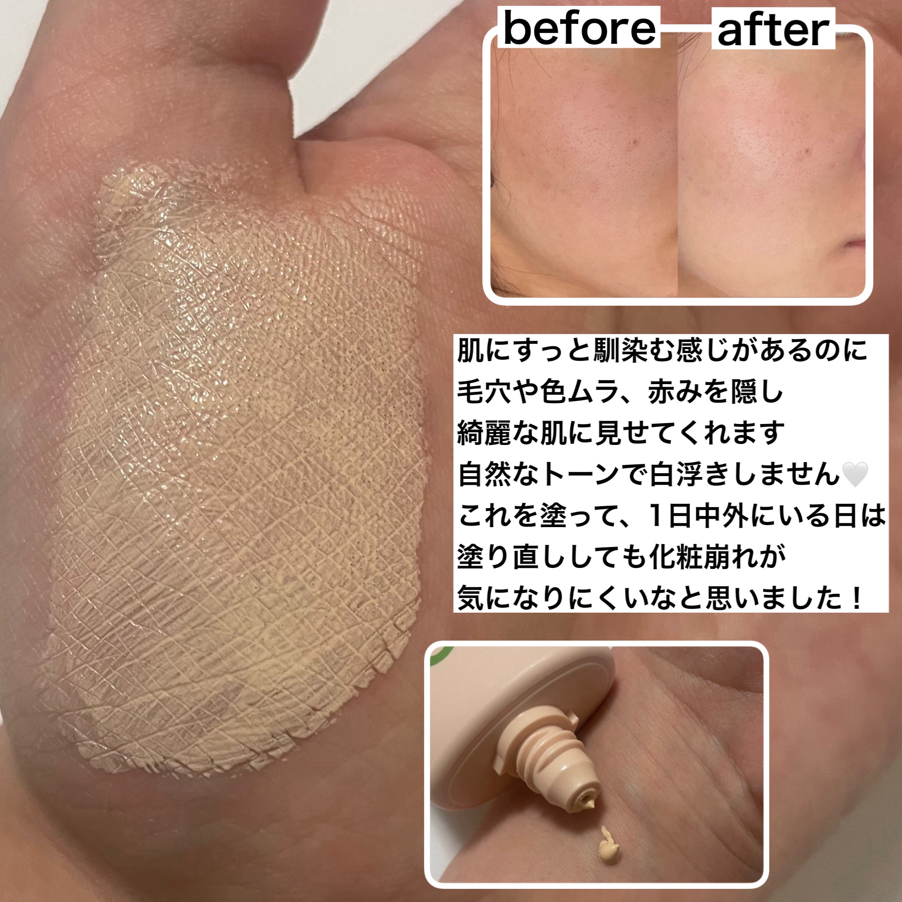 ファンデフリー サンクリーム/manyo/日焼け止めクリームを使ったクチコミ（3枚目）