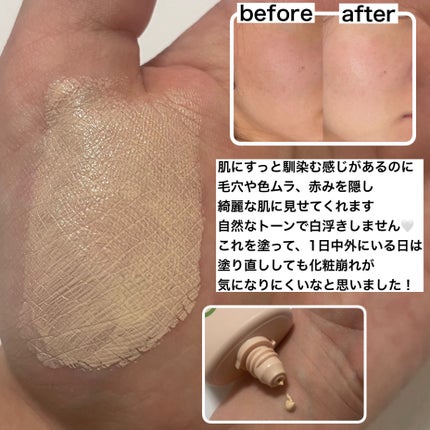 ファンデフリー サンクリーム/manyo/日焼け止めクリームを使ったクチコミ(3枚目)