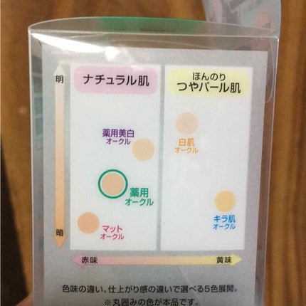 フェイスパウダー 薬用オークル/クリアラスト/プレストパウダーを使ったクチコミ(3枚目)