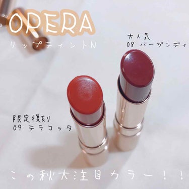 オペラ リップティント N/OPERA/口紅を使ったクチコミ（1枚目）