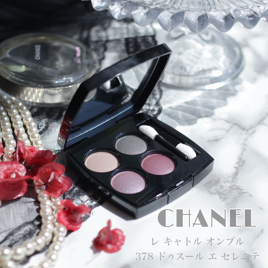 レ キャトル オンブル/CHANEL/アイシャドウパレットを使ったクチコミ(1枚目)