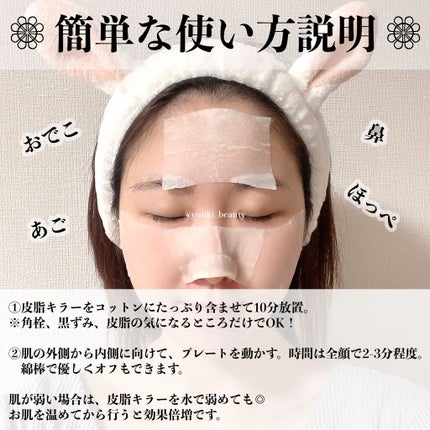 皮脂キラー/RoRoBELL/ピーリングを使ったクチコミ(3枚目)