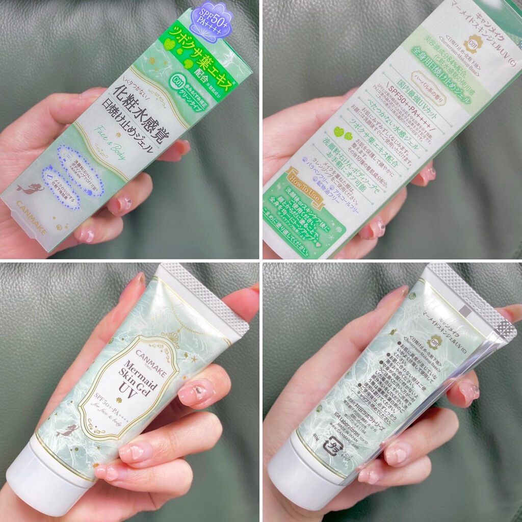 マーメイドスキンジェルUV/キャンメイク/日焼け止めジェルを使ったクチコミ（2枚目）