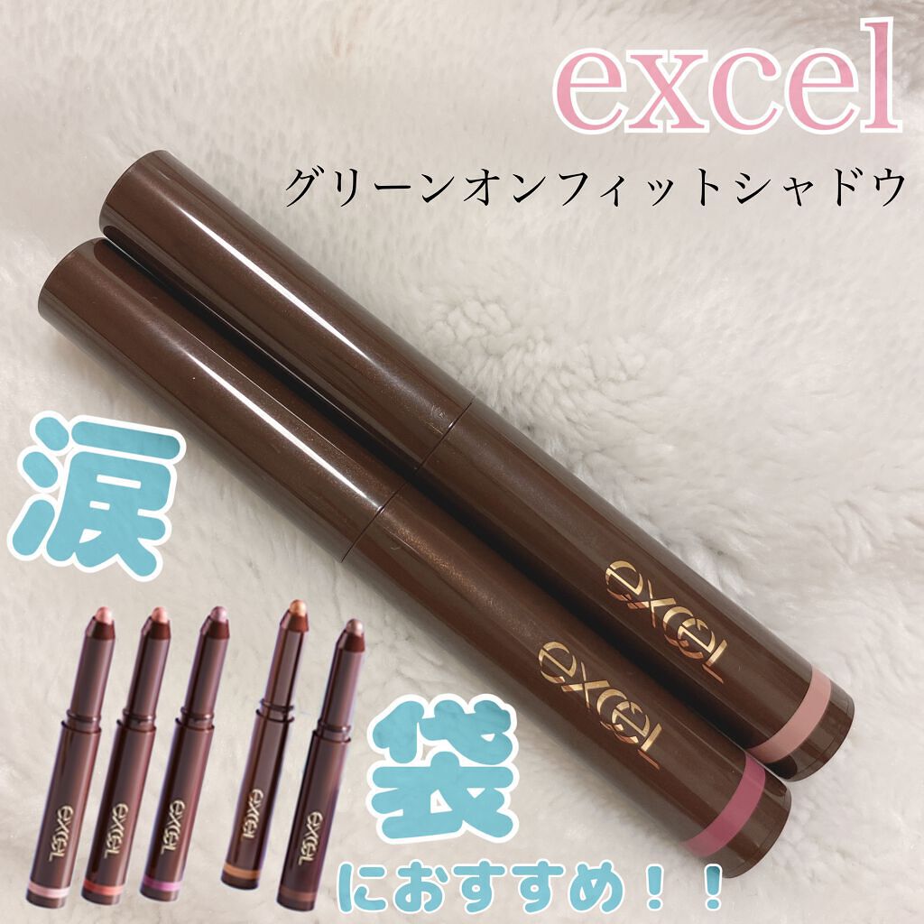 グリームオンフィットシャドウ/excel/スティックアイシャドウを使ったクチコミ(1枚目)