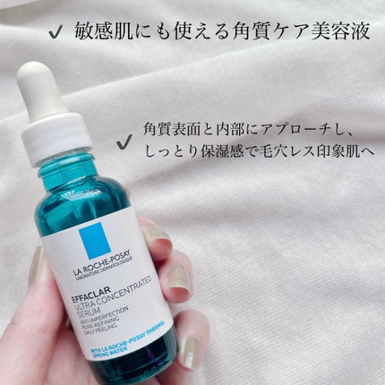 エファクラ ピールケア セラム/ラ ロッシュ ポゼ/美容液を使ったクチコミ(2枚目)