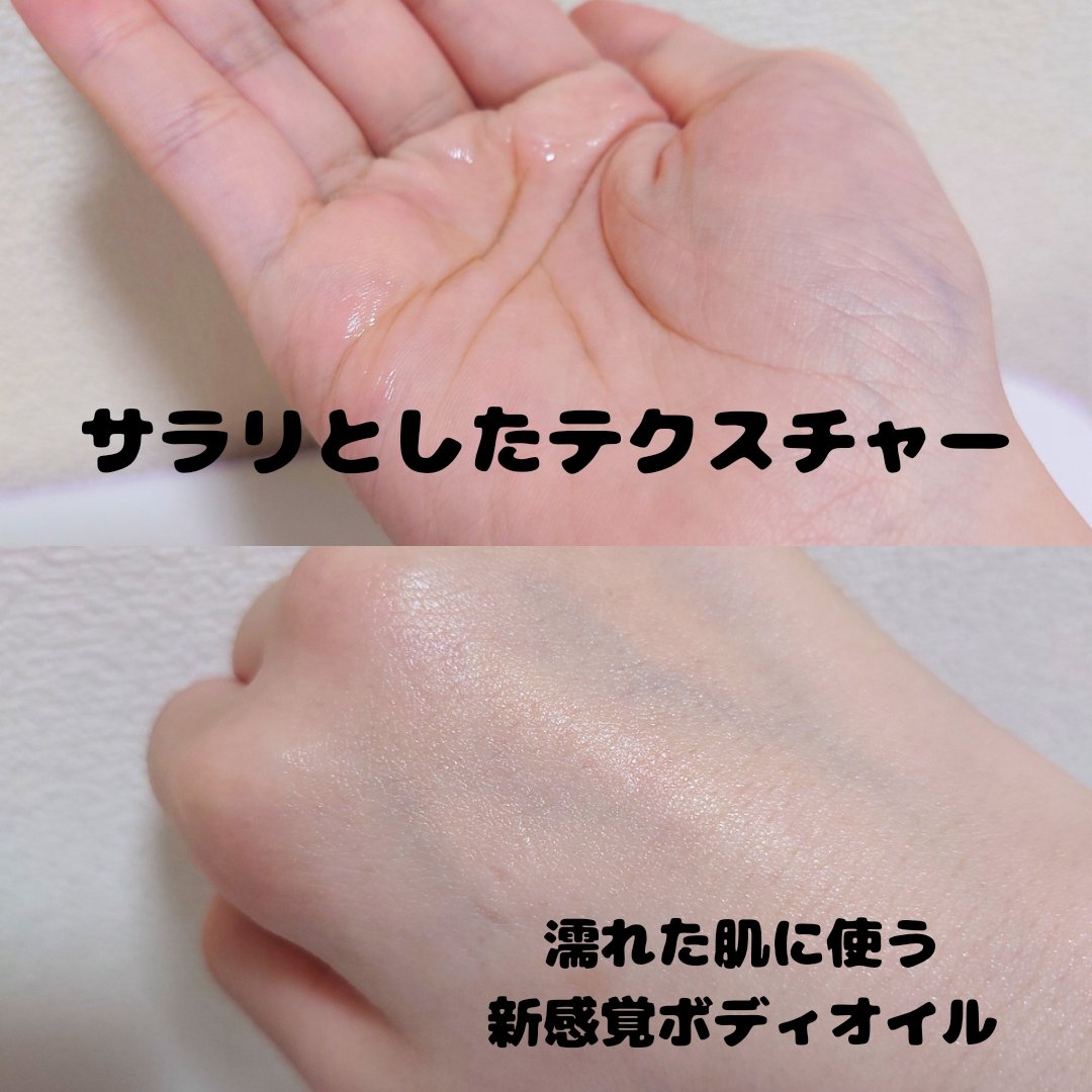 ボディオイル/BATHCOM/ボディオイルを使ったクチコミ（2枚目）