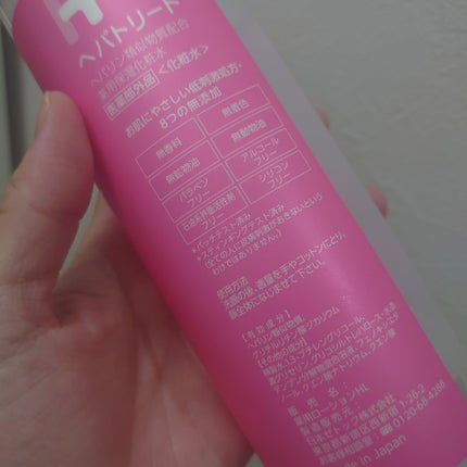 ヘパトリート 薬用保湿化粧水/ゼトックスタイル/化粧水を使ったクチコミ(2枚目)