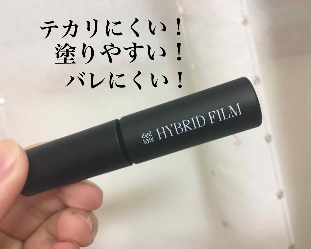 ハイブリッドフィルム/アイトーク/二重まぶた用アイテムを使ったクチコミ(1枚目)