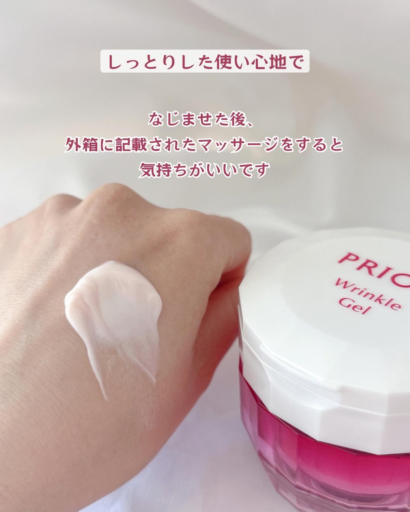 薬用 リンクル美コルセットゲル/プリオール/オールインワン化粧品を使ったクチコミ(4枚目)