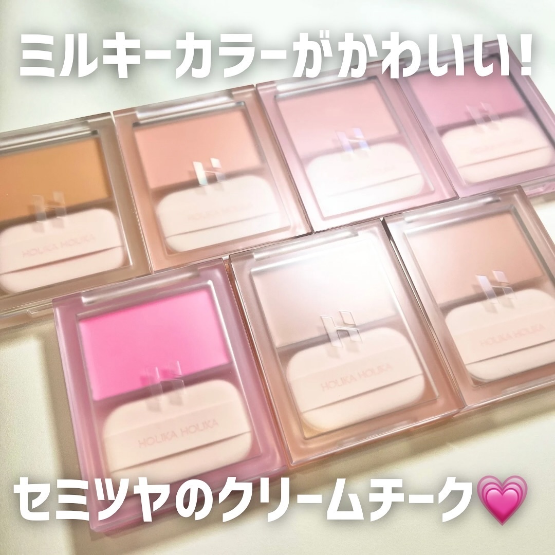 ティンテッドミルククリームブラッシュ /HOLIKA HOLIKA/ジェル・クリームチークを使ったクチコミ（2枚目）