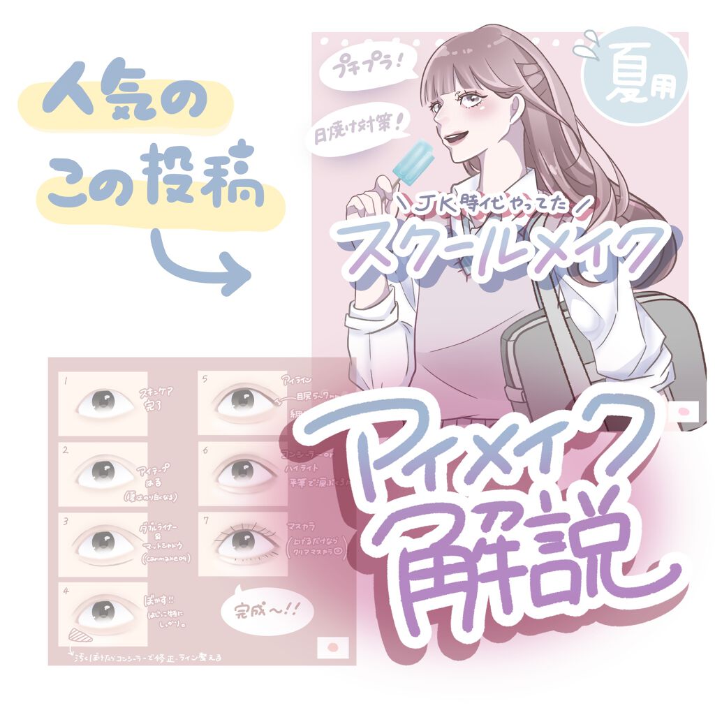 3wayスリムアイルージュライナー/キャンメイク/リキッドアイライナーを使ったクチコミ（1枚目）