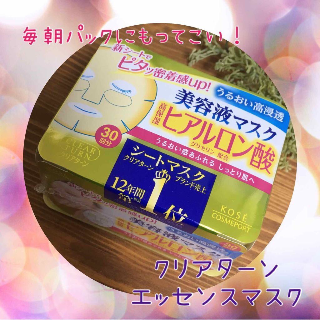 エッセンスマスク (ヒアルロン酸)/クリアターン/シートマスク・パックを使ったクチコミ(1枚目)