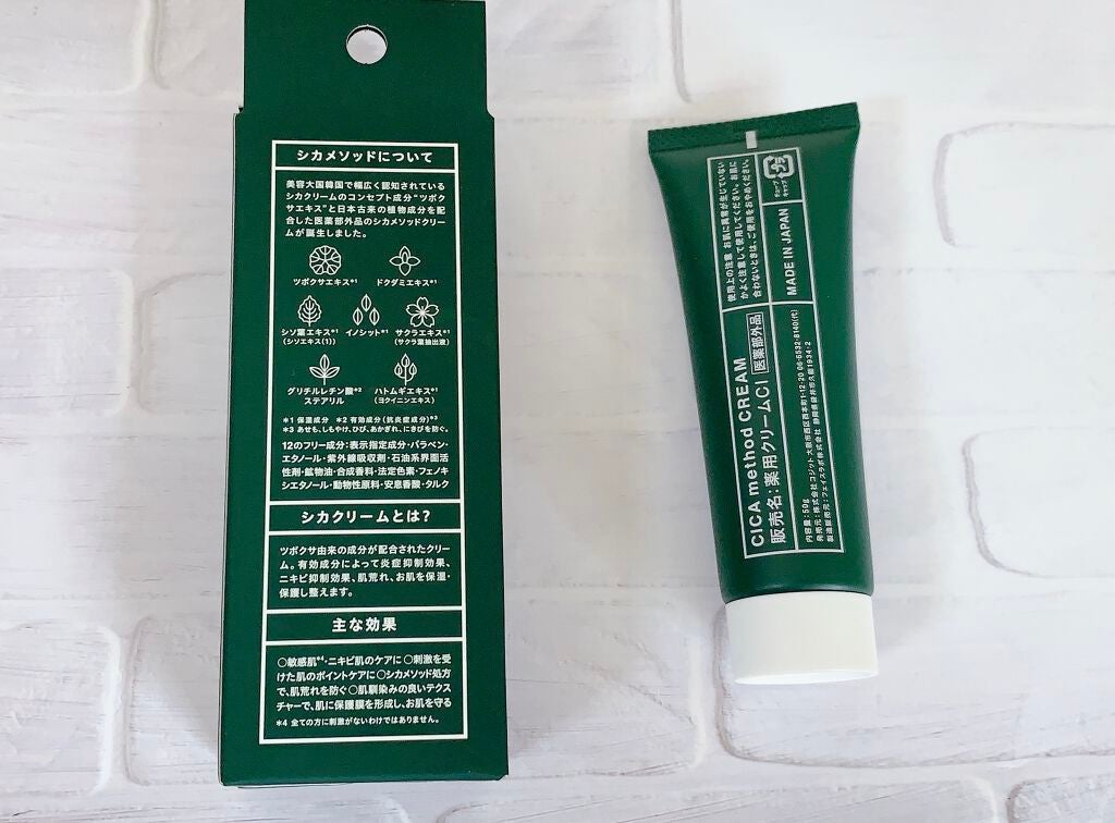 シカ メソッド クリーム/コジット/フェイスクリームを使ったクチコミ(2枚目)