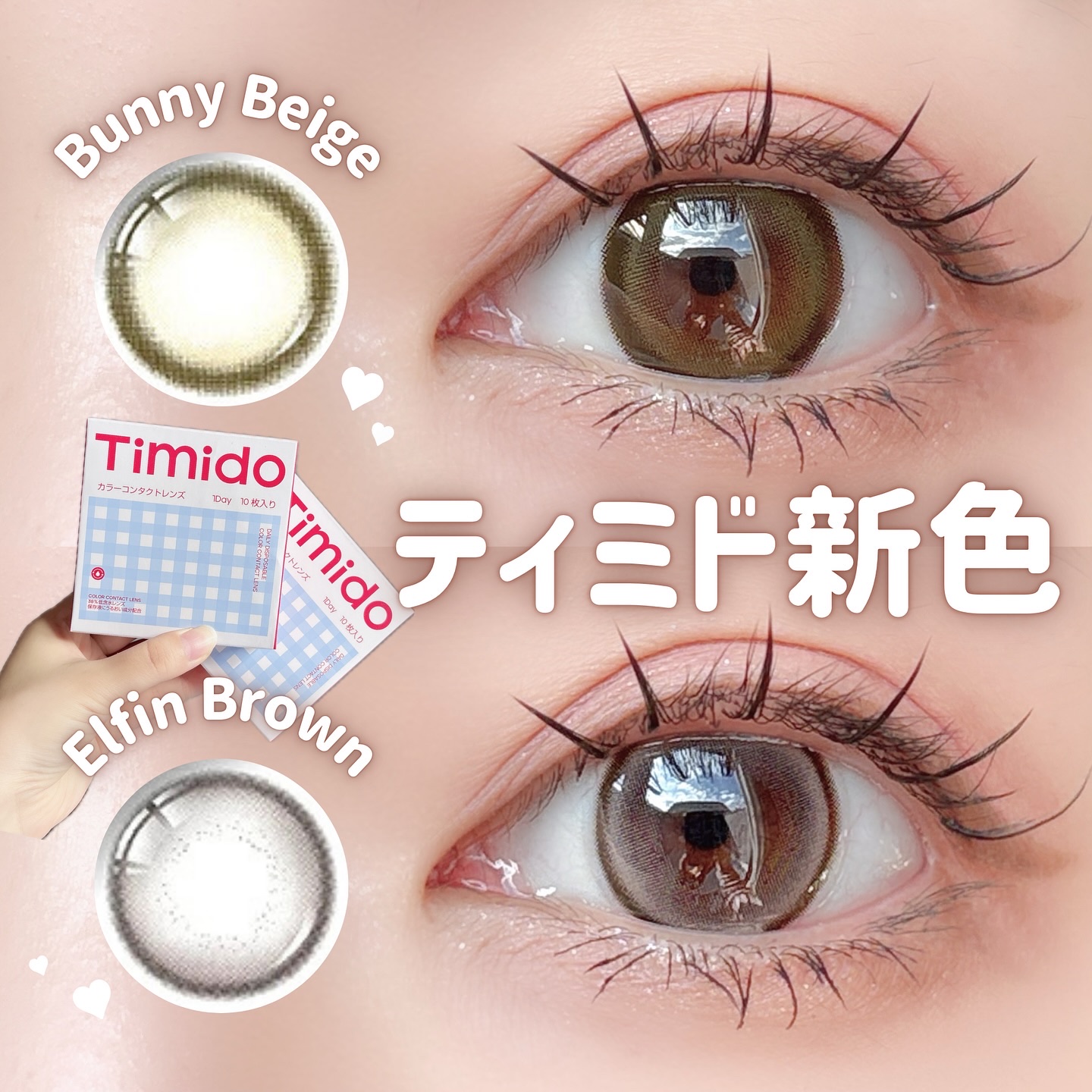 ティミド ワンデー/Timido(ティミド)/ワンデー（１DAY）カラコンを使ったクチコミ（1枚目）