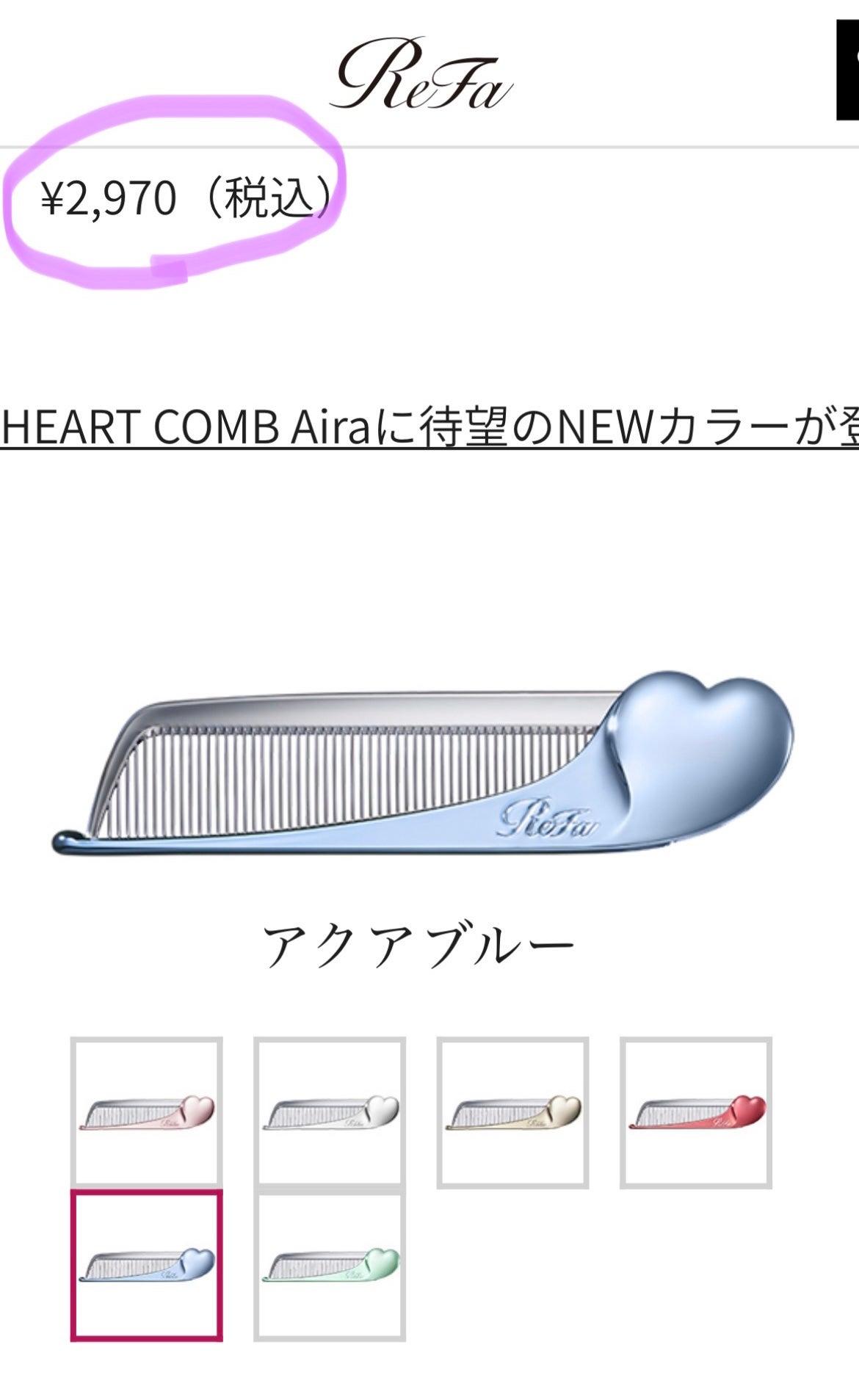 リファハートコーム アイラ/ReFa/ヘアコームを使ったクチコミ(4枚目)