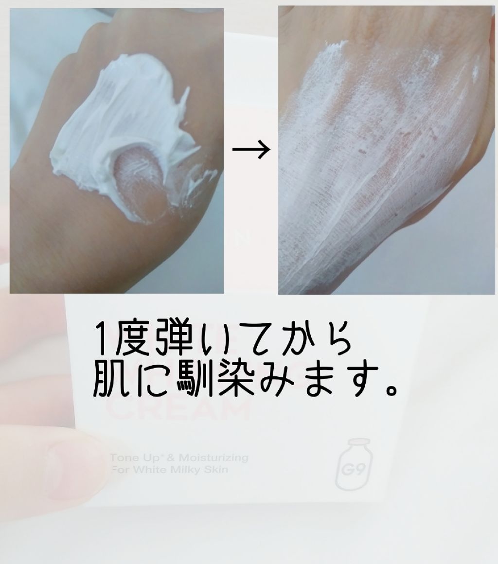 WHITE WHIPPING CREAM(ウユクリーム)/G9SKIN/化粧下地を使ったクチコミ(3枚目)