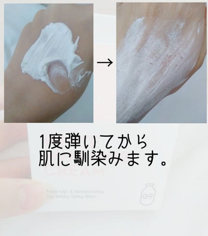 WHITE WHIPPING CREAM(ウユクリーム)/G9SKIN/化粧下地を使ったクチコミ(3枚目)